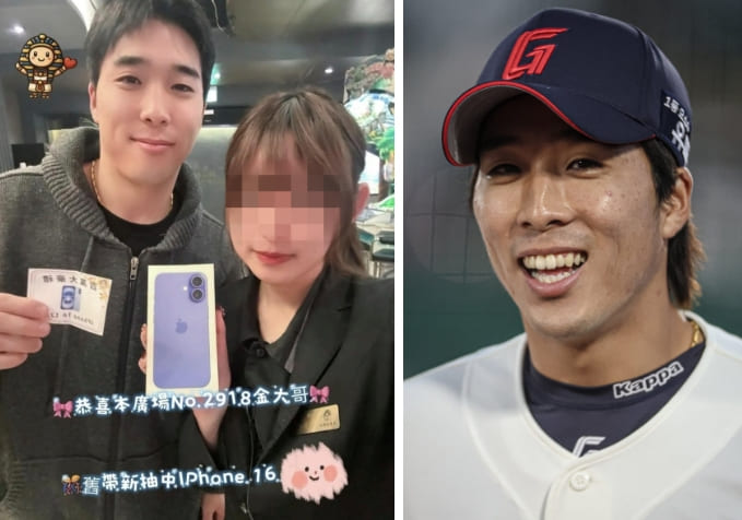 대만 타이난 도박장에서 당첨된 아이폰16 교환권을 들고 사진을 찍고 있는 롯데 자이언츠 김동혁