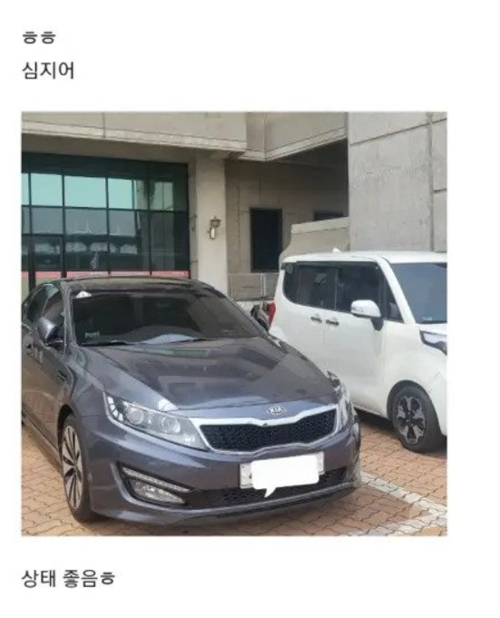 여동생에게 타던 차를 5000에 넘긴 오빠