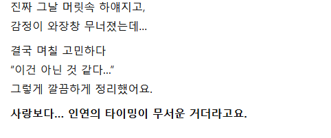 사귄 지 1주일 된 여친이… 전 여친 언니였습니다