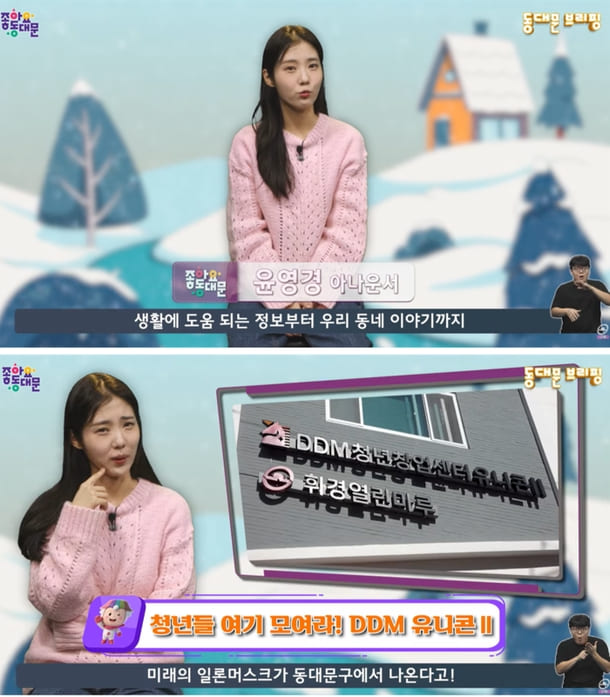 유튜브 채널 ‘동대문구청 The original’