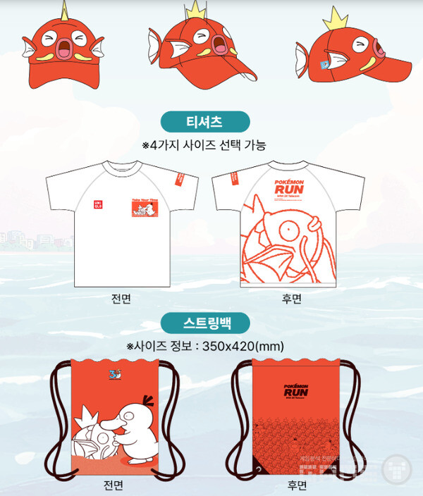 대회 증정 키트