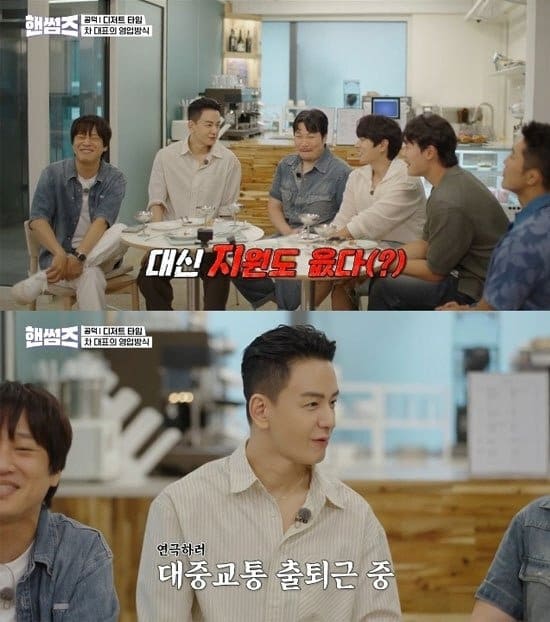  tvN 예능 '핸썸가이즈' 