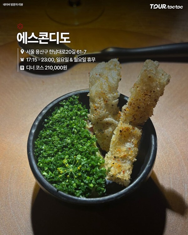 여행톡톡