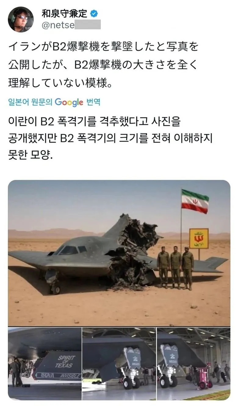 1.jpg 미군의 B2 폭격기를 이해하지 못한 이란군