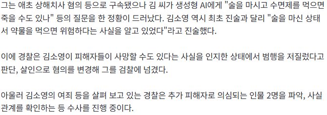 20260310_100845.png "강북 모텔 연쇄살인' 김소영, 신상정보 공개 말아달라 요청했다"