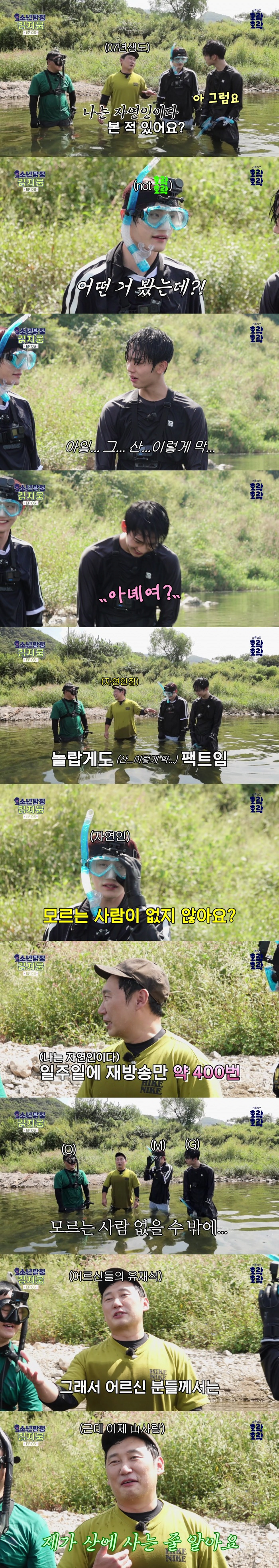 image.png 일주일에 400번 재방송하는 나는 자연인이다 재방료 ㄷㄷㄷ.jpg