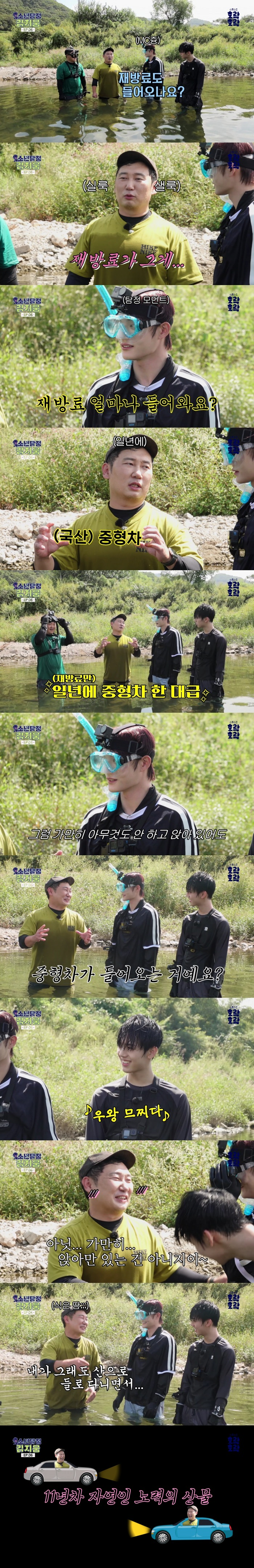 image.png 일주일에 400번 재방송하는 나는 자연인이다 재방료 ㄷㄷㄷ.jpg