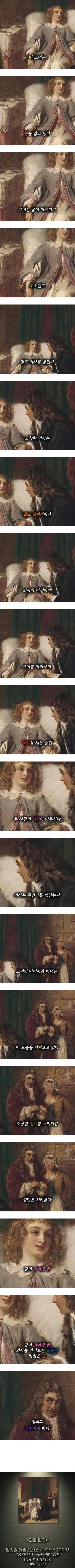 병을 앓고 있는 소녀
