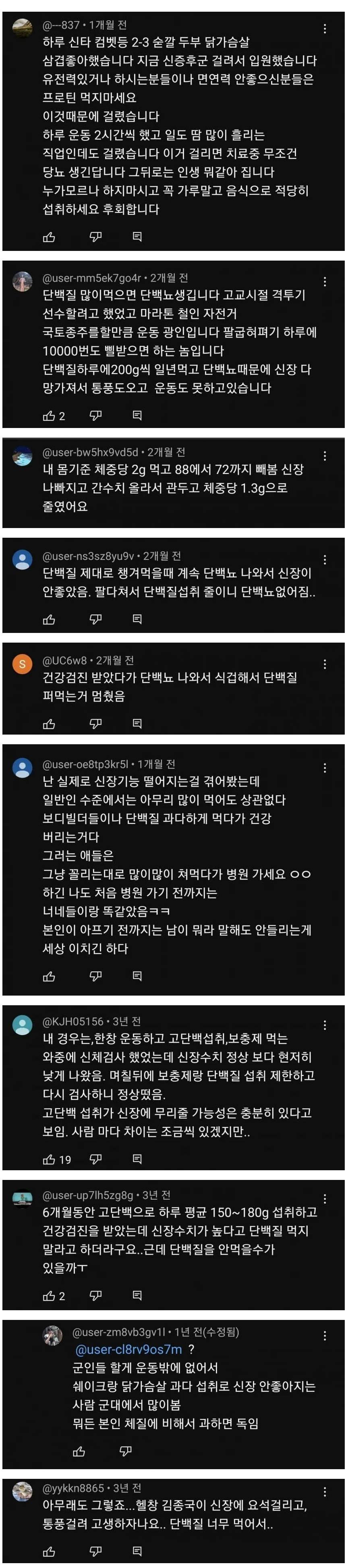 헬스하다 되려 ㅈ된 사람들