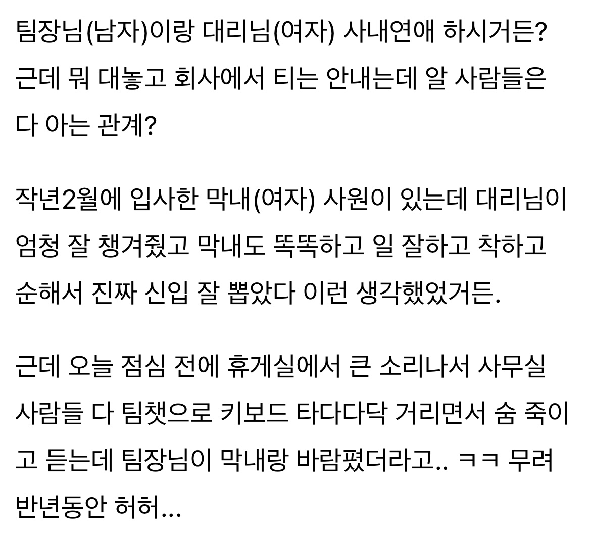 우리 회사 방금 사랑과 전쟁 뺨치는 사건 발생..