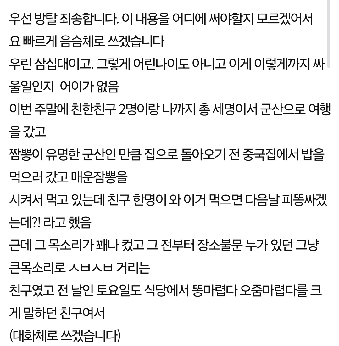 목소리 큰 친구랑 싸웠습니다