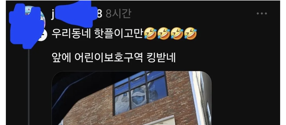현재 SNS에서 난리난 평택 퇴폐 왁싱샵