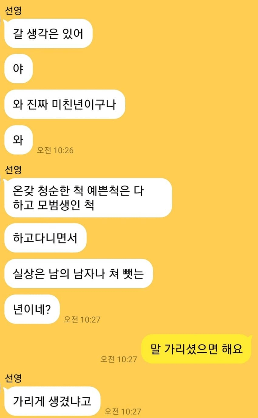 존잘남 두고 싸움난 여대생들 근황