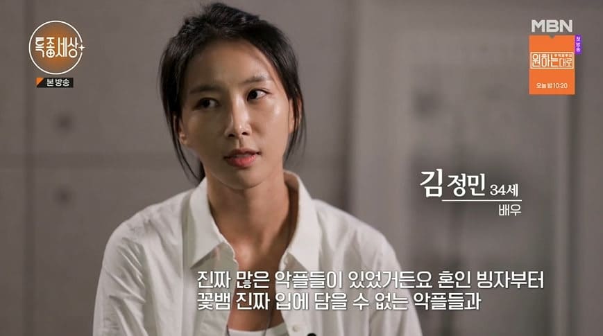 MBN '특종세상-그때 그 사람'