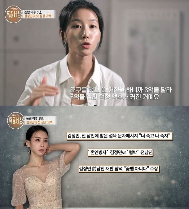 MBN '특종세상-그때 그 사람'