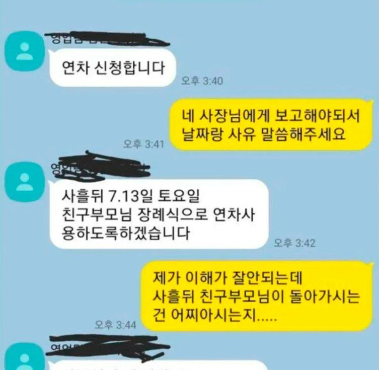 연차 사유 말하다 개빡ㅊ 여직원.jpg
