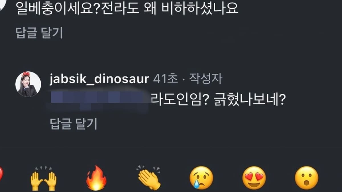 온라인 커뮤니티