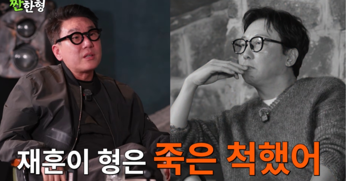 유튜브 채널 '짠한형 신동엽'