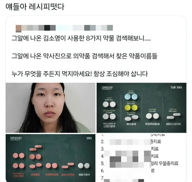   SBS ‘그것이 알고 싶다’
