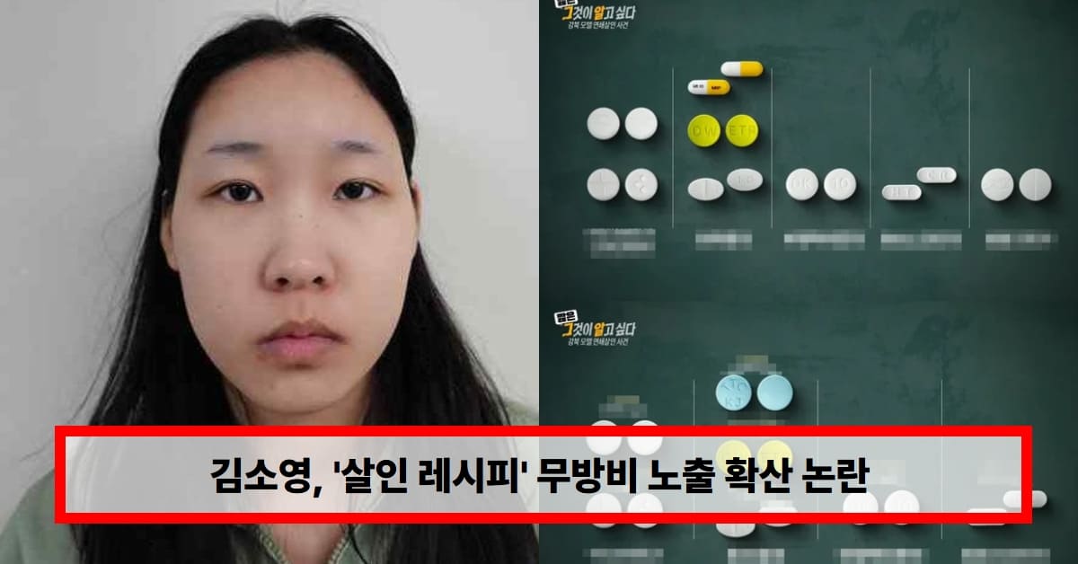 서울북부지검  /  SBS ‘그것이 알고 싶다’