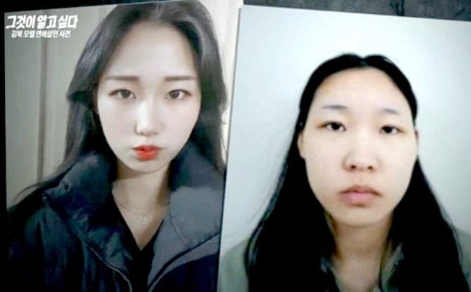 SBS '그것이 알고 싶다'