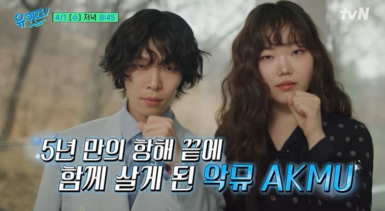  tvN '유 퀴즈 온 더 블럭' 