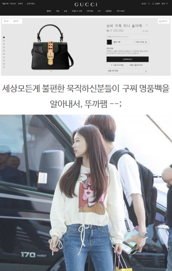 전설의 강혜원 명품백 사건