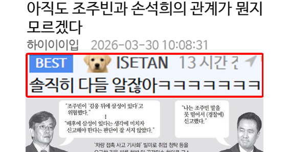 아직도 조주빈과 손석희의 관계가 뭔지 모르겠다