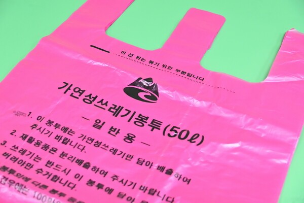 종량제 봉투./사진-청송군