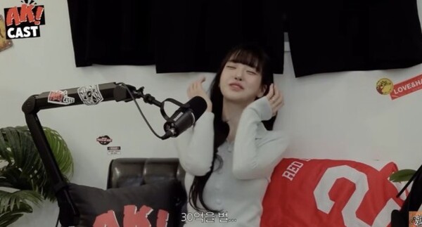 과즙세연 유튜브