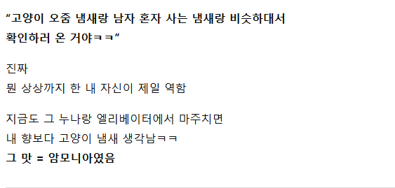 그 맛이 궁금하다며 찾아온 옆집누나..