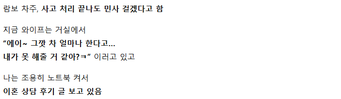 와이프가 사고를 쳐서 이혼할 위기입니다