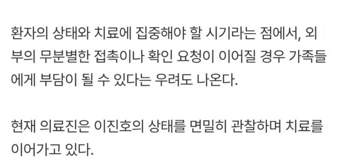 개그맨 이진호, 뇌출혈로 쓰러져 중환자실 입원…의식 회복 집중
