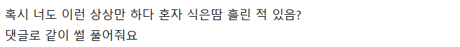 달리는 차 안에서 오기 발동한 여자친구 ㄷ ㄷ