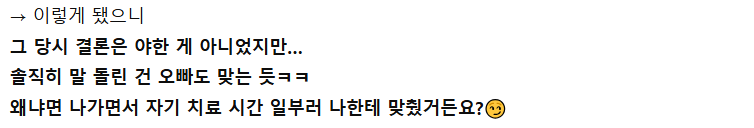 물리치료실에 좋아하는 오빠랑 단둘이 남았다...