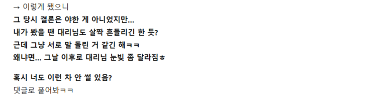 여친있는 대리님과 차안에서 생긴 일...