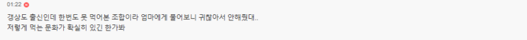 경상도 생일상 이거 진짜인가요..