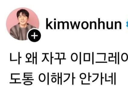 💖입국심사에 맨날 걸린다는 김원훈💖