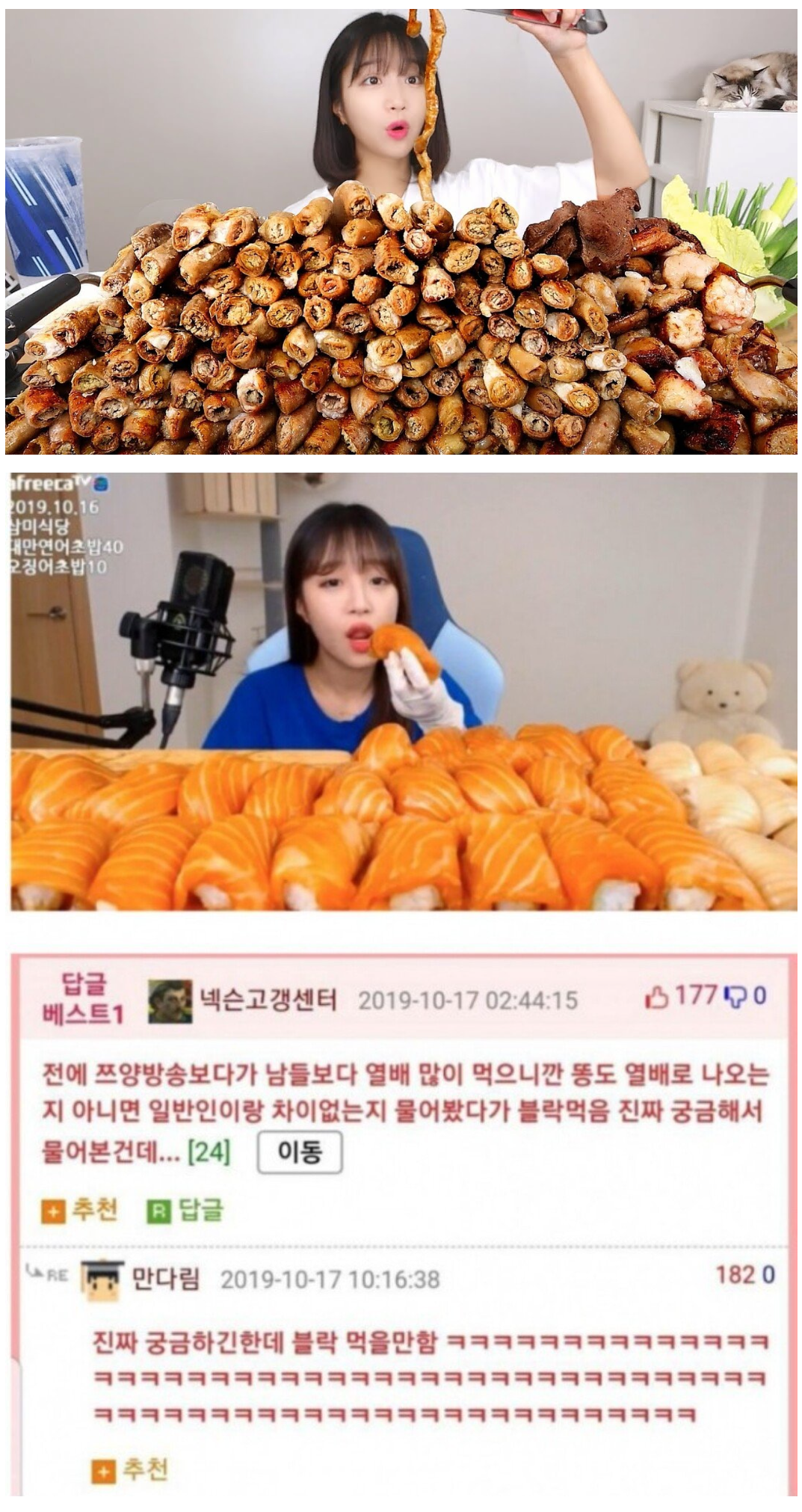 쯔양 방송에서 블랙먹은 시청자 이유