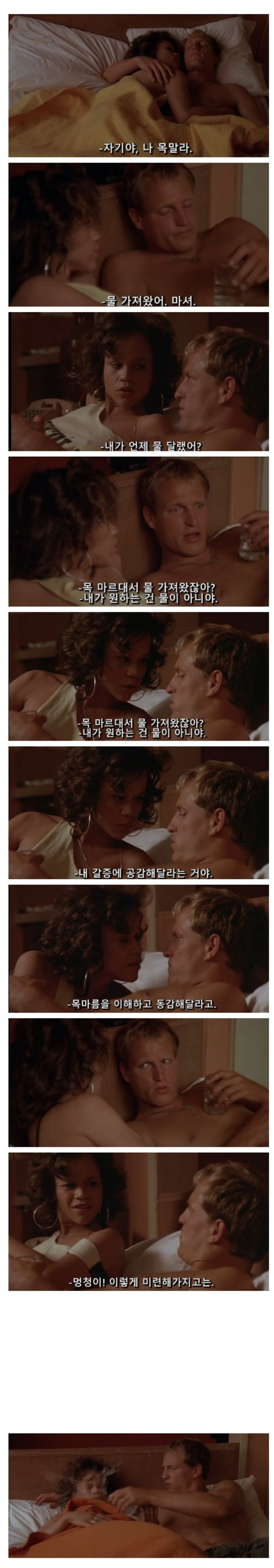 여자의 마음을 이해해보기