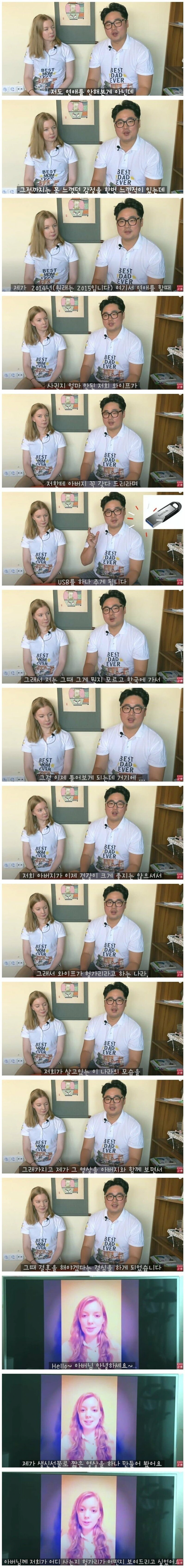 헝가리녀와 국제결혼 결심한 이유