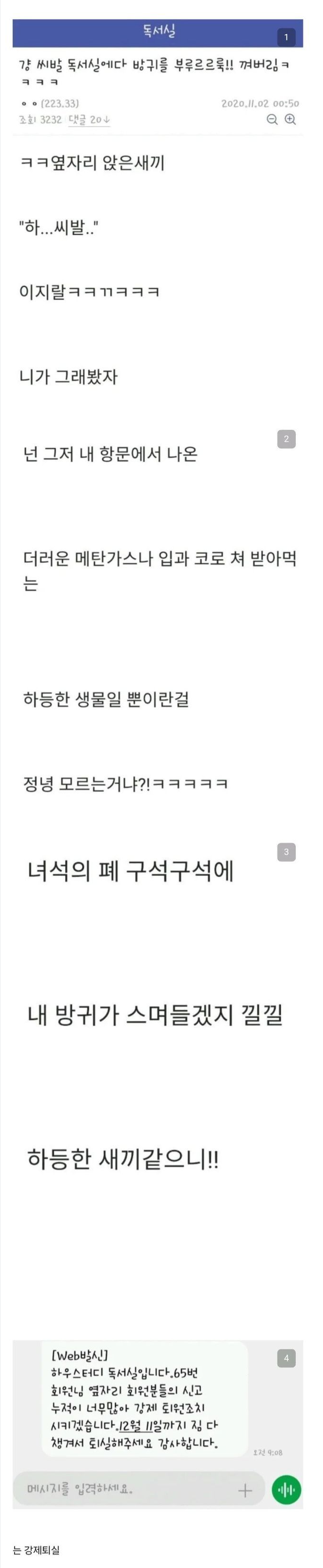 독서실 부루루루루룩 결말