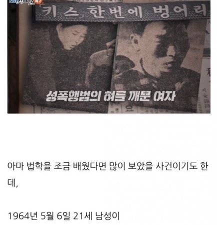 끔찍했던 60년대 성추행 재판 수준.... 최말자 사건
