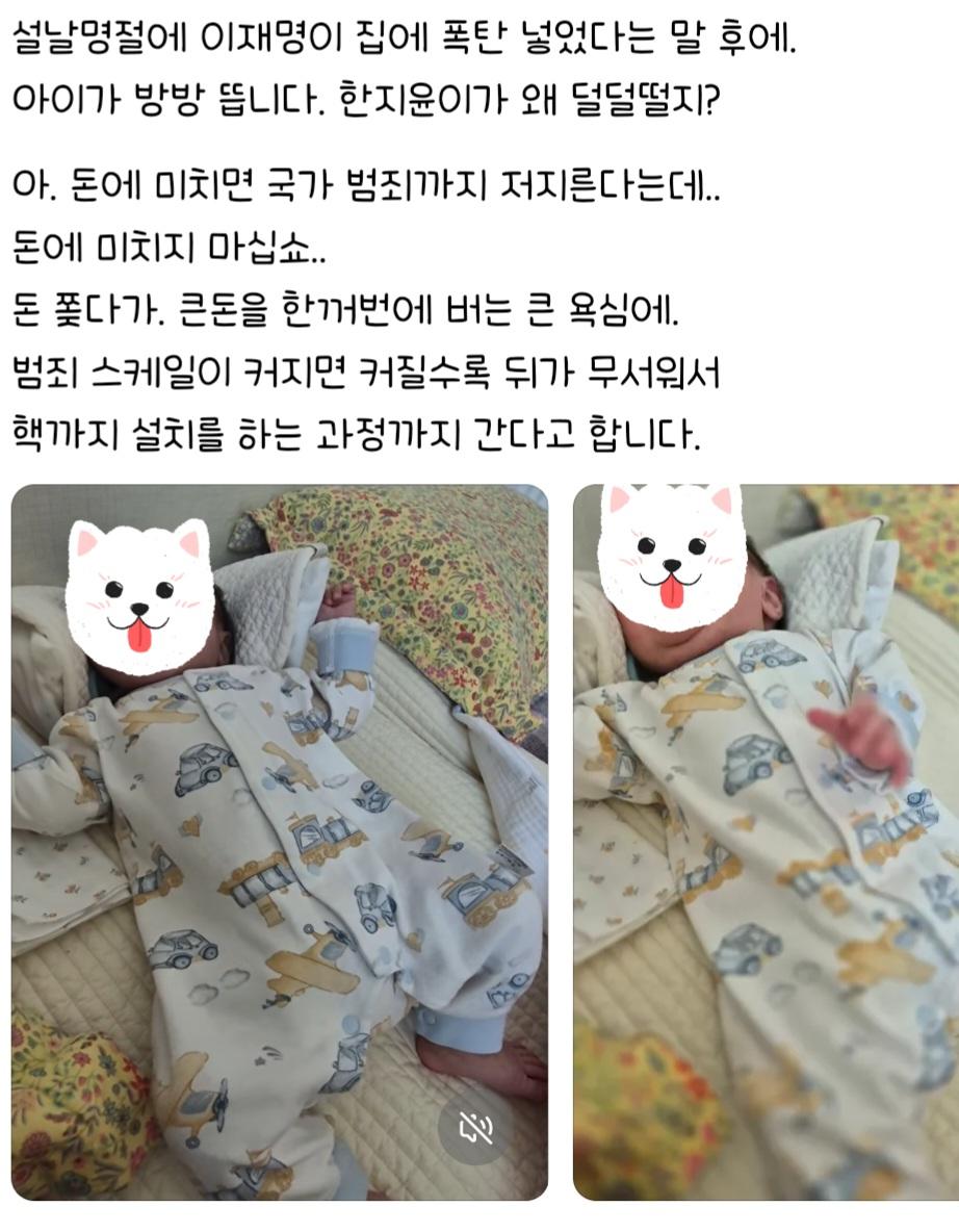 스레드 뒤집어진 조현병 엄마와 신생아