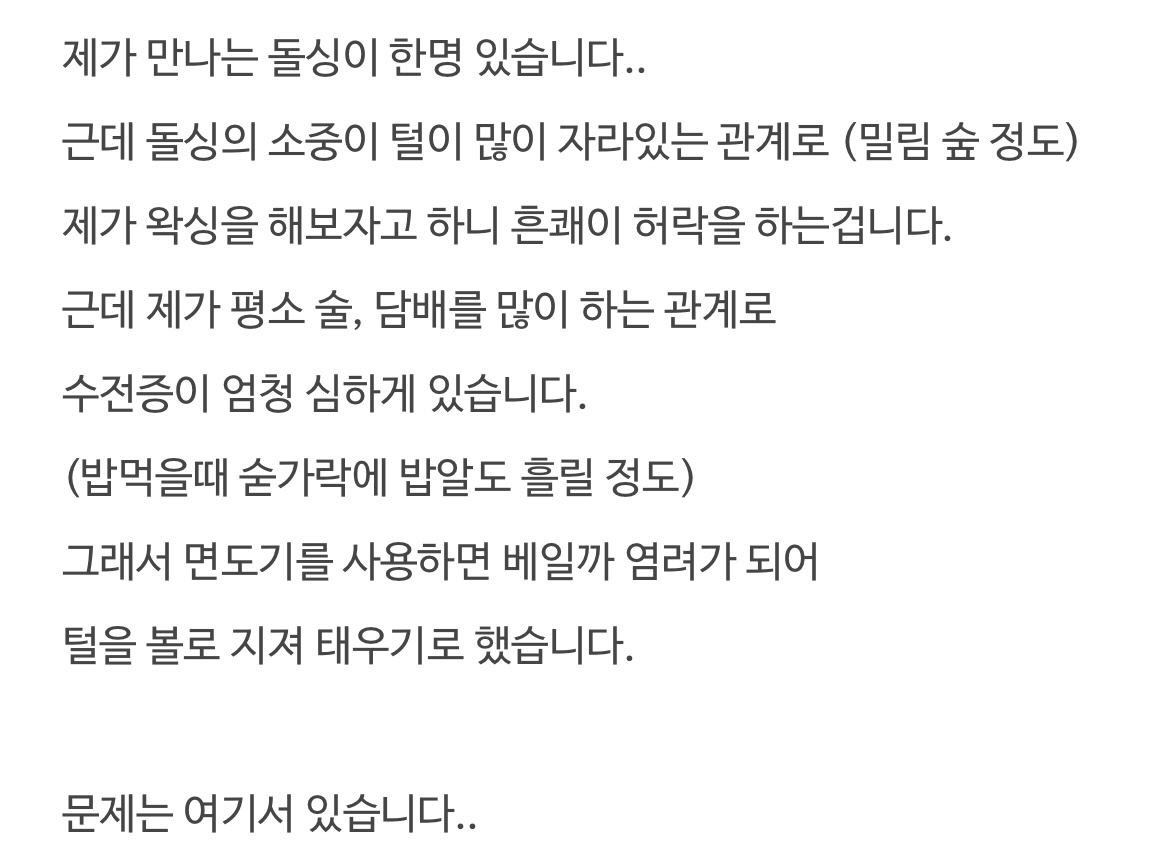돌싱 여친 대참사…