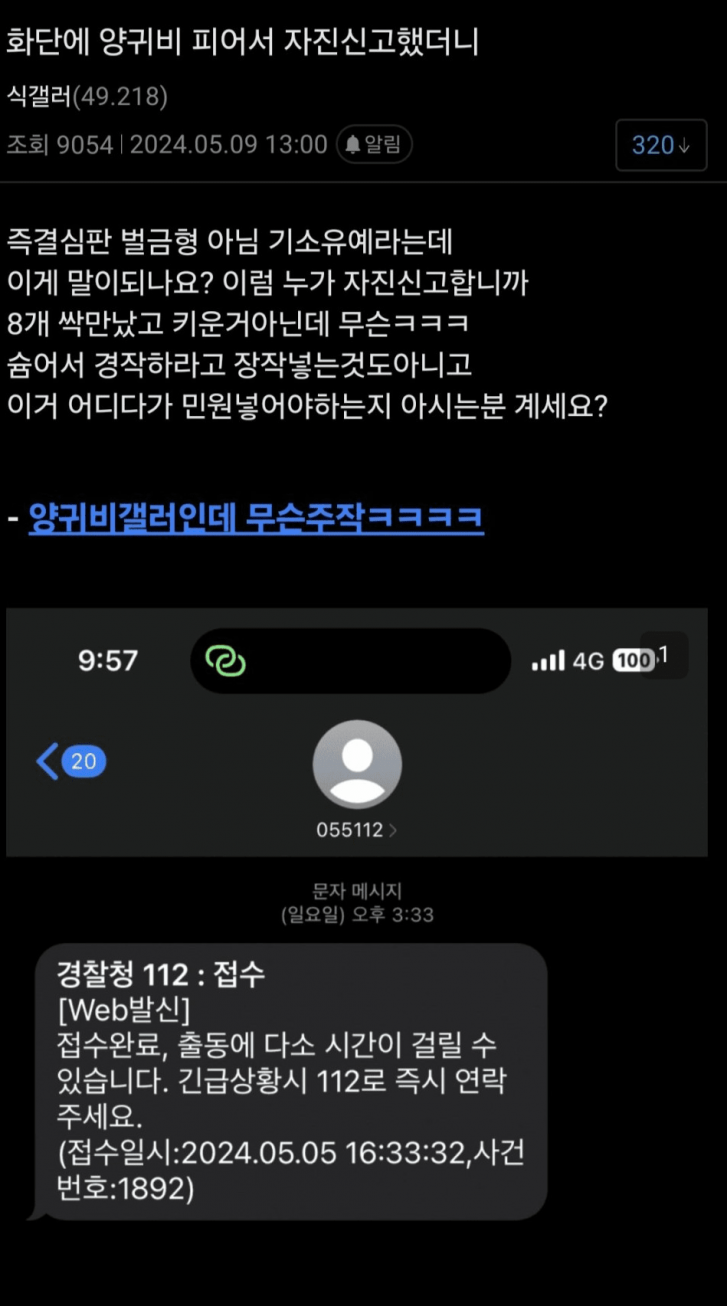 화단에 양귀비가 피어서 자진 신고 했더니+후기