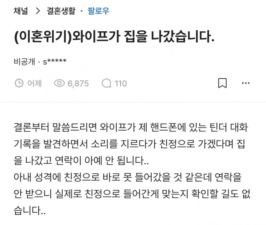 와이프가 집을 나갔습니다
