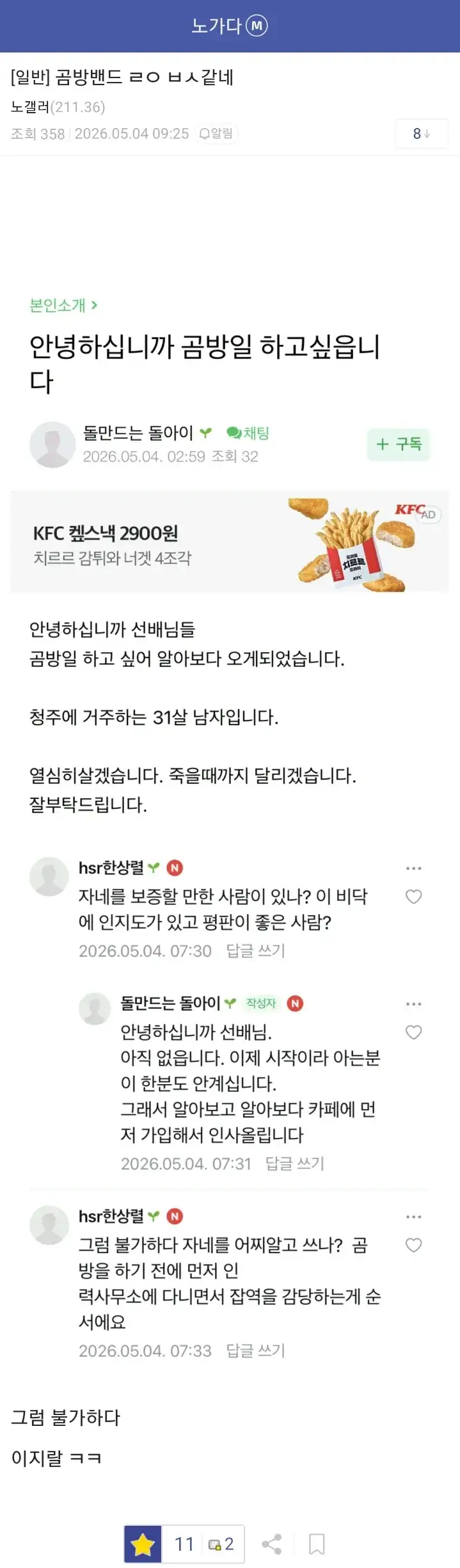 IMG_8939.webp 생각보다 어렵다는 노가다 진입 ㄷㄷ