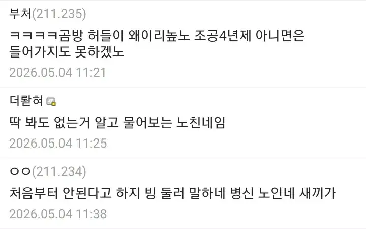 IMG_8940.webp 생각보다 어렵다는 노가다 진입 ㄷㄷ