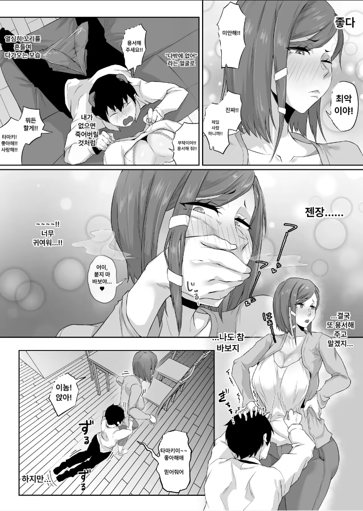ㅎㅌㅁ) 누님계의 유부녀는 배신의 끝에 네토라레 당한다